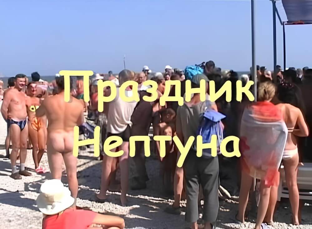 Koktebel - nudist beach video - Supporters of naturism live in harmony with nature